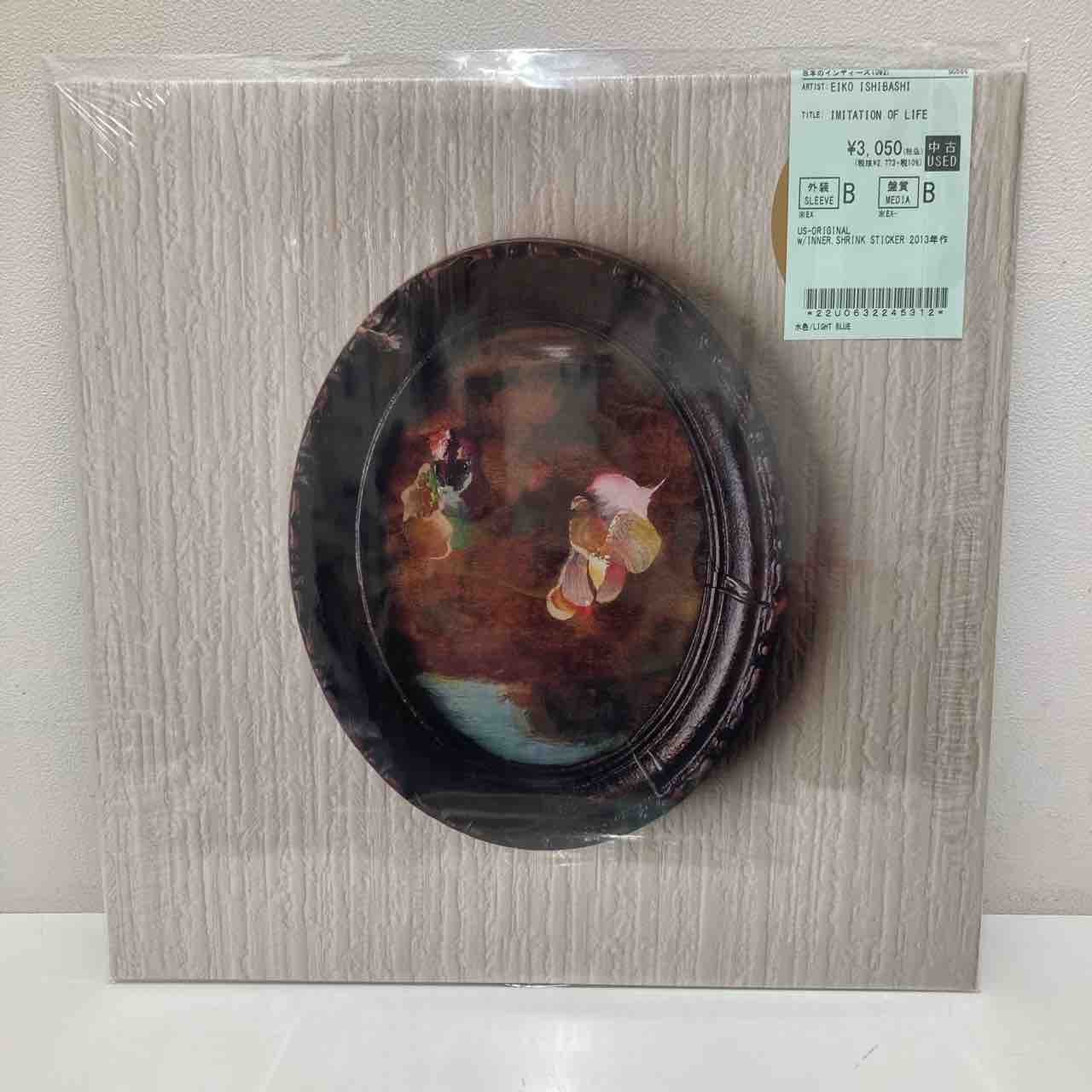 ジャパノイズ/日本のアンダーグラウンド関連 中古レコード入荷情報