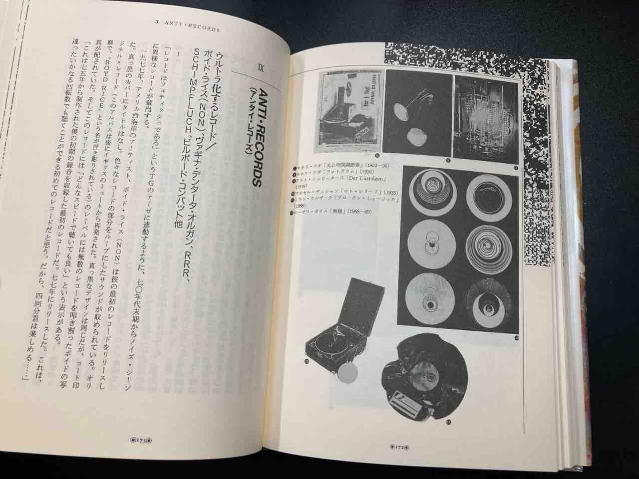 絶版本】”秋田昌美/ノイズ・ウォー”中古書籍が入荷いたしました