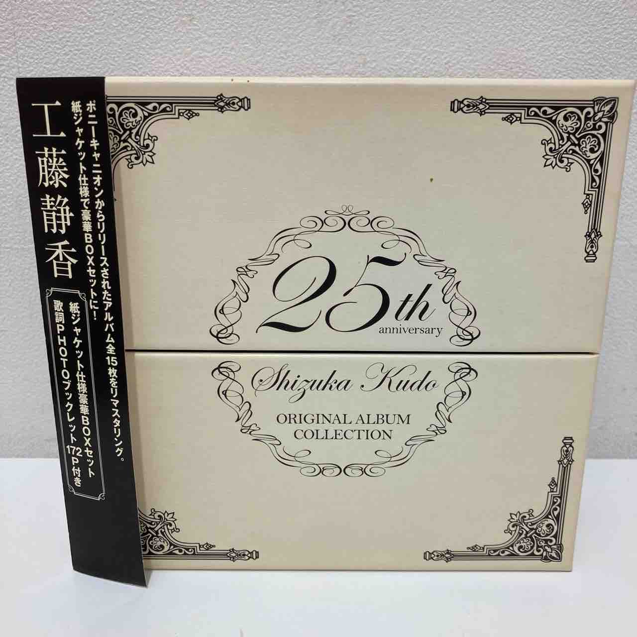 工藤静香 特典付25周年記念スペシャルBOX 中古CD入荷しました