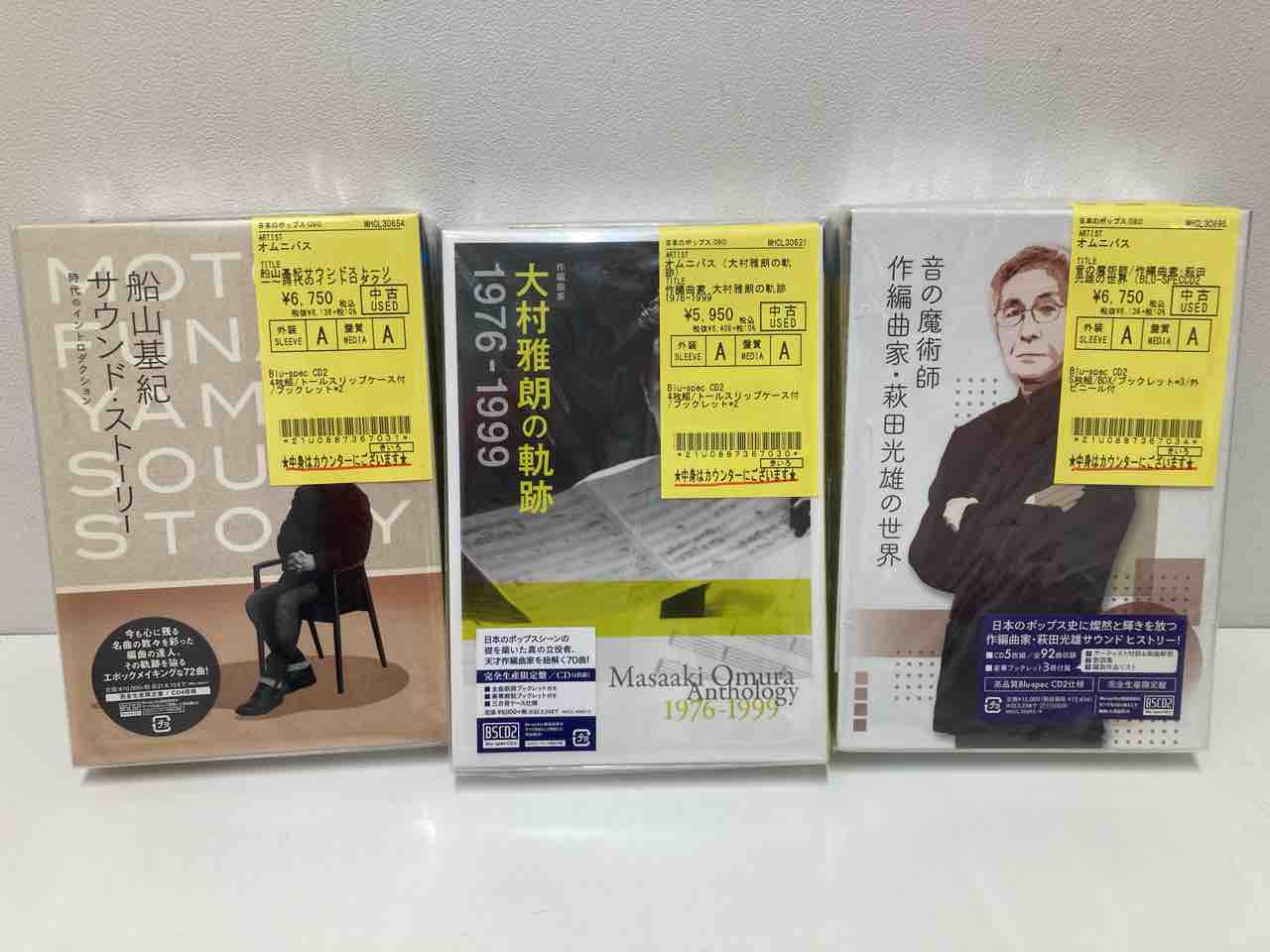 作編曲家 大村雅朗の軌跡 1976-1999 4CD BOX 大村雅朗】手がけた楽曲