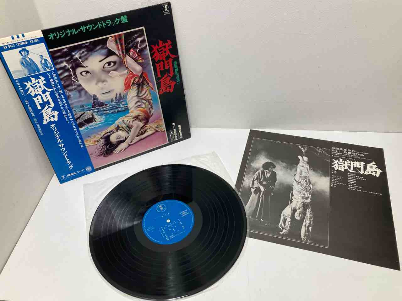 獄門島”・”金田一耕助の冒険”のサントラ中古レコードが入荷