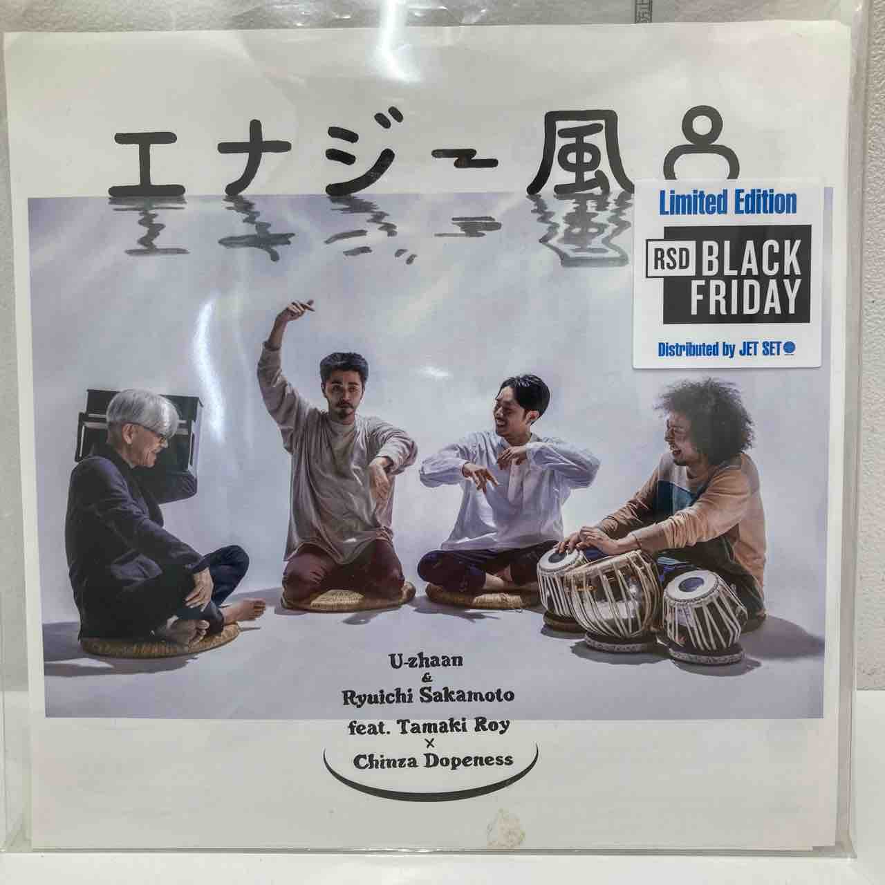 ユザーン,坂本龍一/エナジー風呂」「Shun Shun & CAT BOYS/今夜は最高