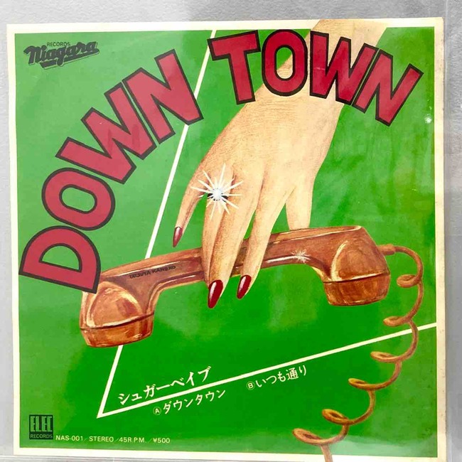 ◤7inch◢シュガー・ベイブ /DOWN TOWN、ローリング・ストーンズ