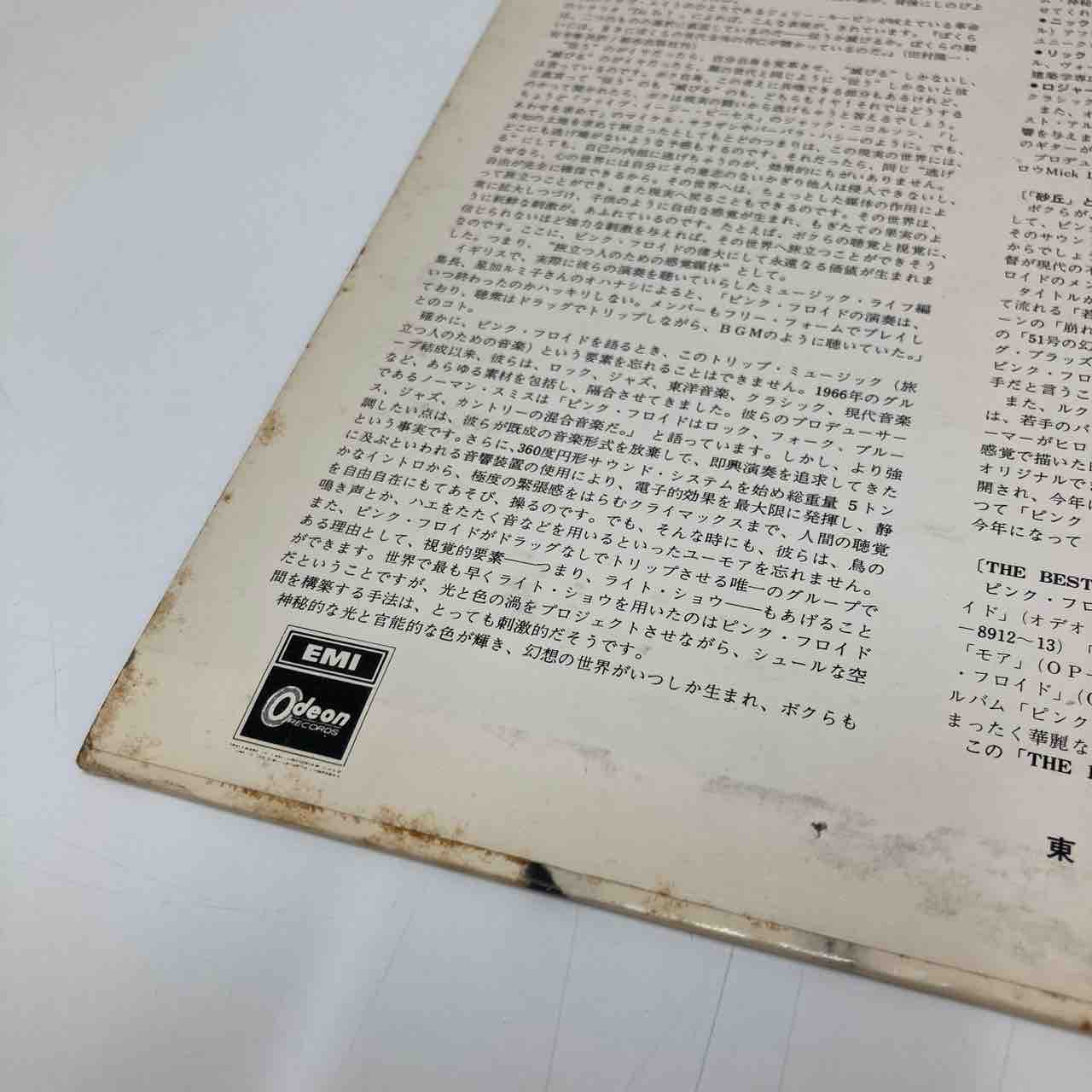 ピンク・フロイド 希少国内盤プロモーションオンリーレコード入荷