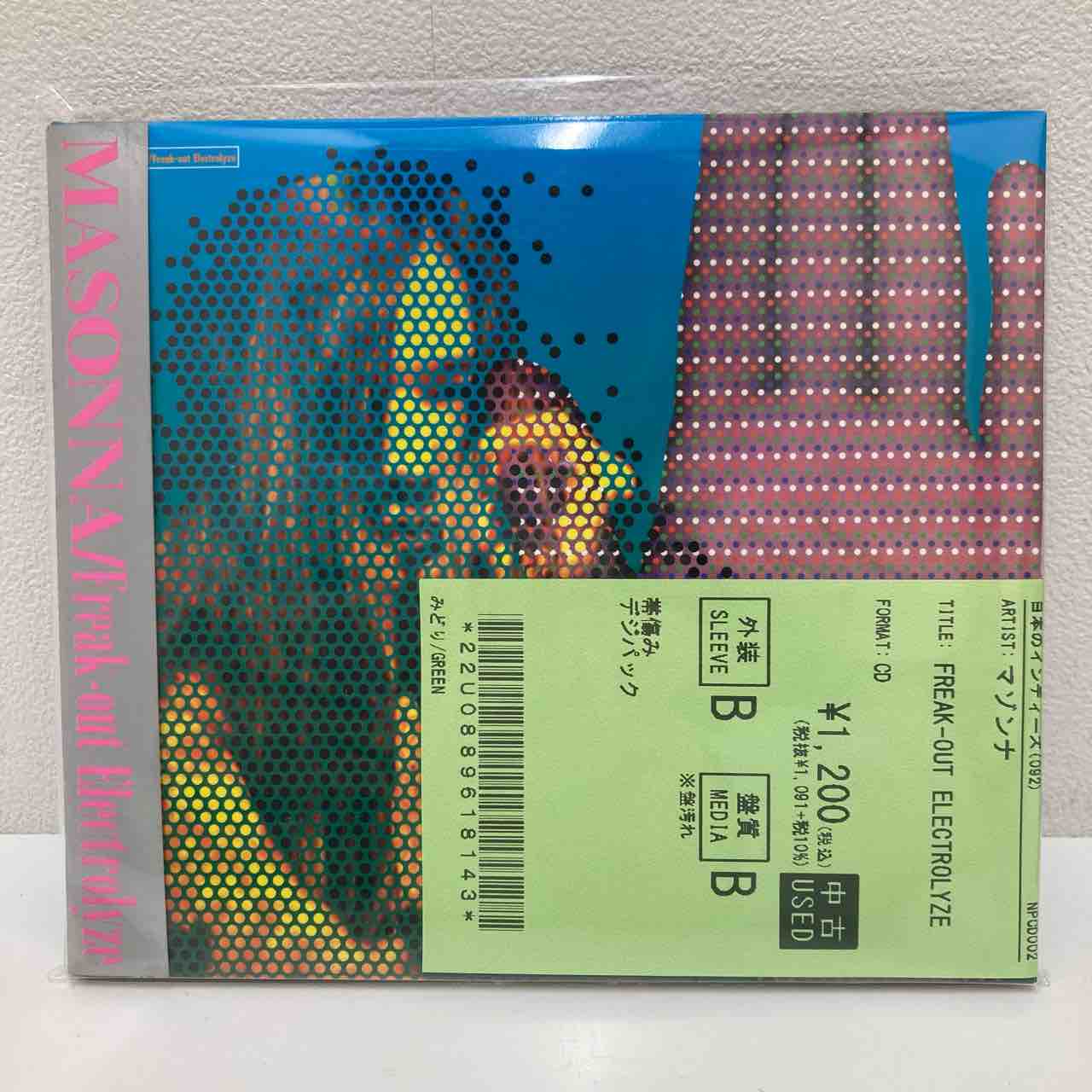 ボアダムスEYヨによるユニオン限定発売のMIX CD！「COZZVO」中古入荷
