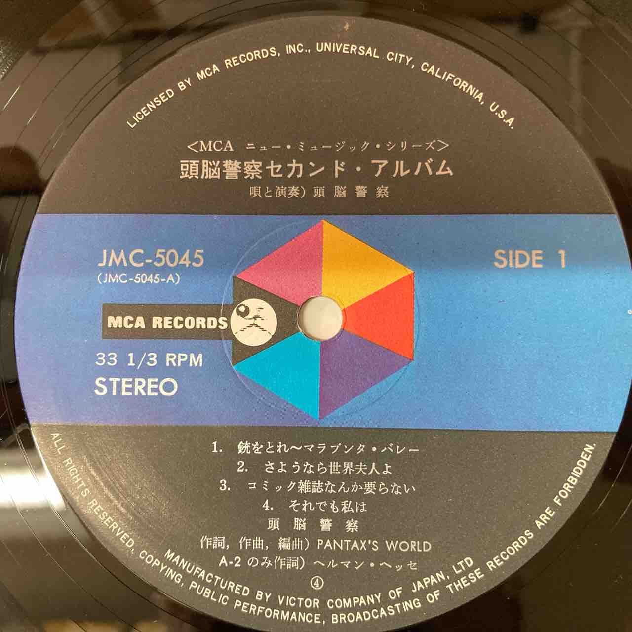 日本のロック・ポップス 廃盤中古レコード入荷情報 頭脳警察2nd 日本のロック・ポップス 廃盤中古レコード入荷情報 頭脳警察2nd