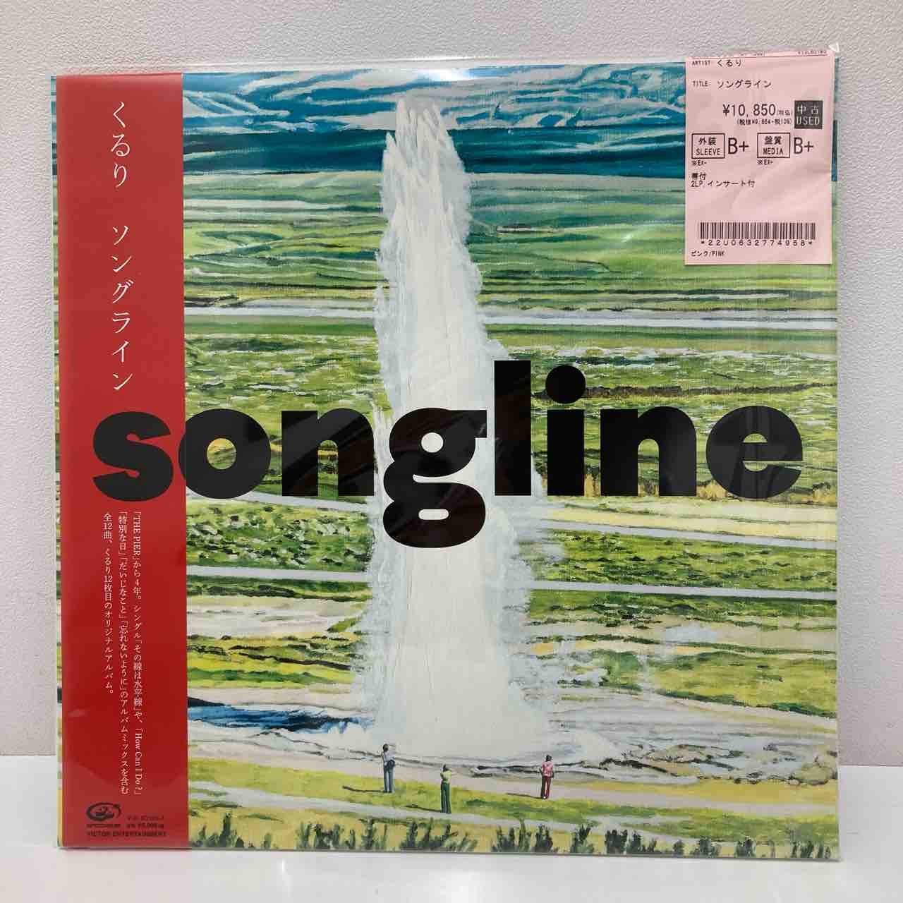 THE PIER / くるり　未使用 レコード 2枚組 THE PIER / くるり 未使用 レコード 2枚組 THE PIER / くるり 未