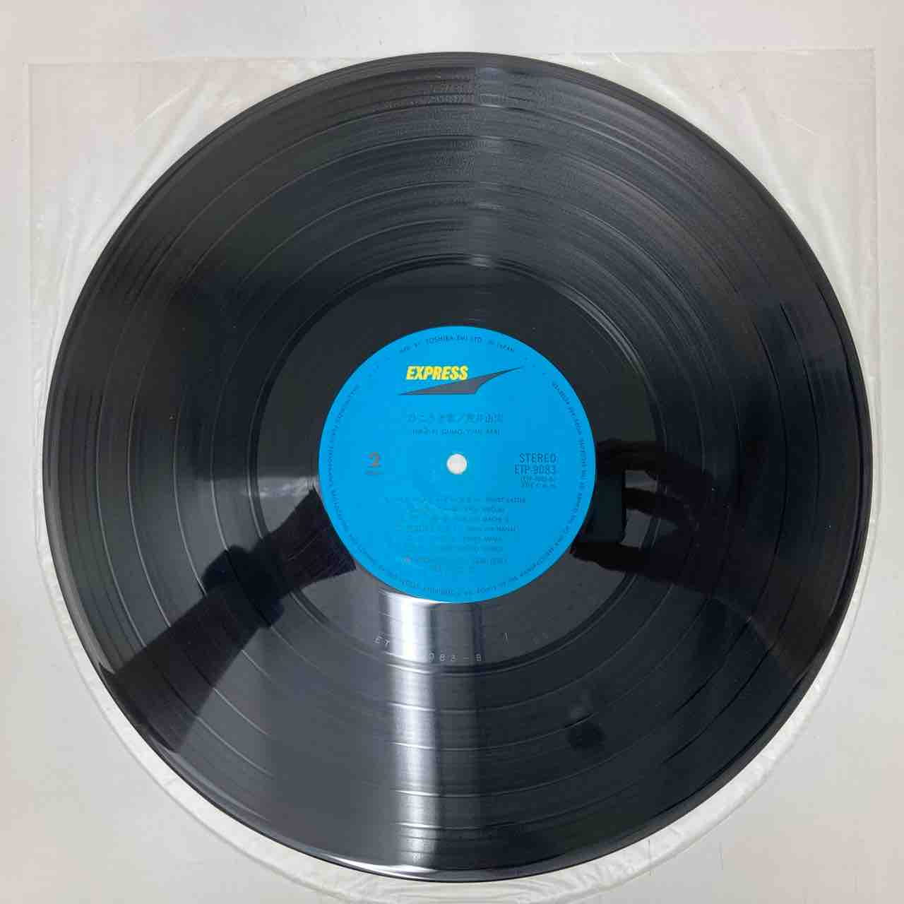 【メガレア初回銀帯！】荒井由実/ひこうき雲　オリジ　貴重インサート付属！ 荒井由実「ひこうき雲」初版 希少銀帯付 入荷しました！ : ディスク