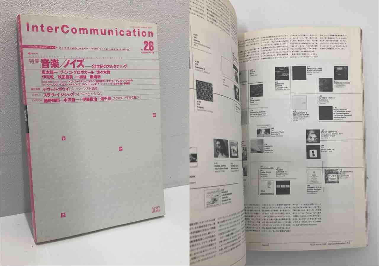 「激レア含む ノイズ/電子音楽 CD5枚セット Anthology 電子雑音など、ノイズ音楽本がまとめて入荷いたしました。 : ディスク