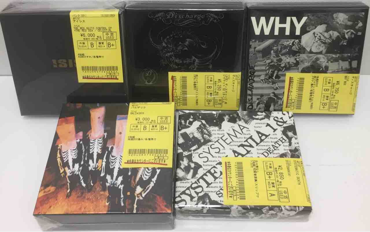 ディスチャージ/ドゥーム/想い出波止場 含む中古CDBOXセット約20
