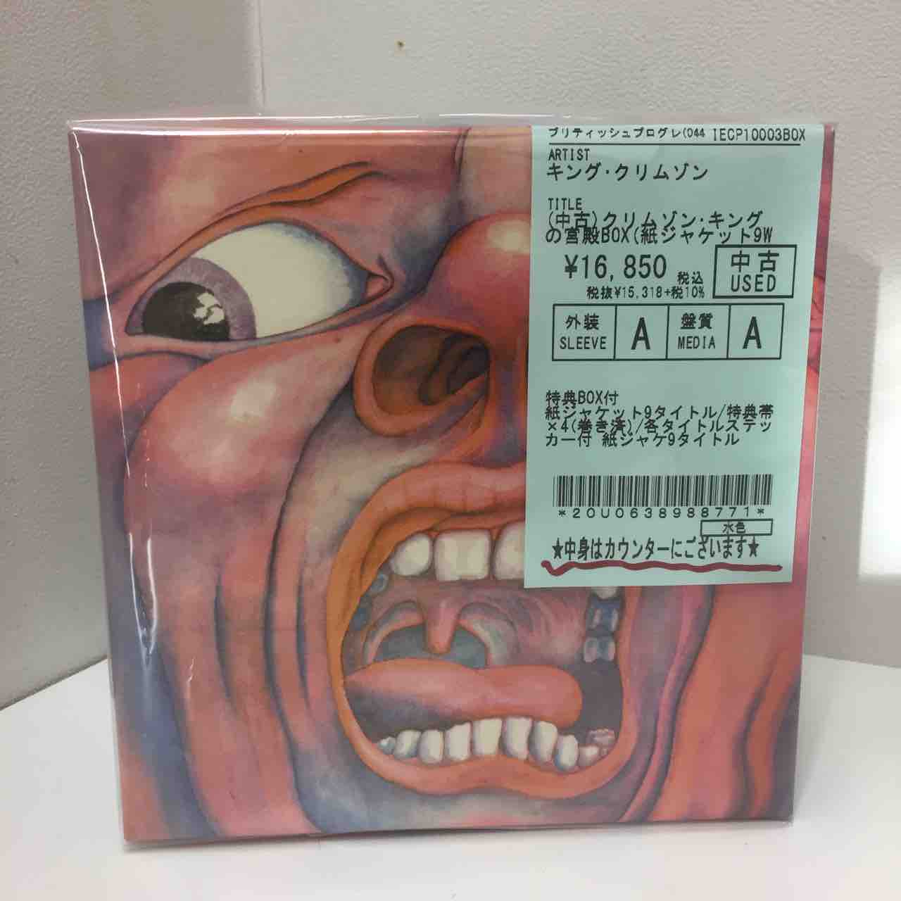 ノヴァリス 紙ジャケットCD5タイトル・ボックス・セット 未開封・新品 2024/5/6（月）特典ボックス付き紙ジャケットCDBOX 4点まとめて