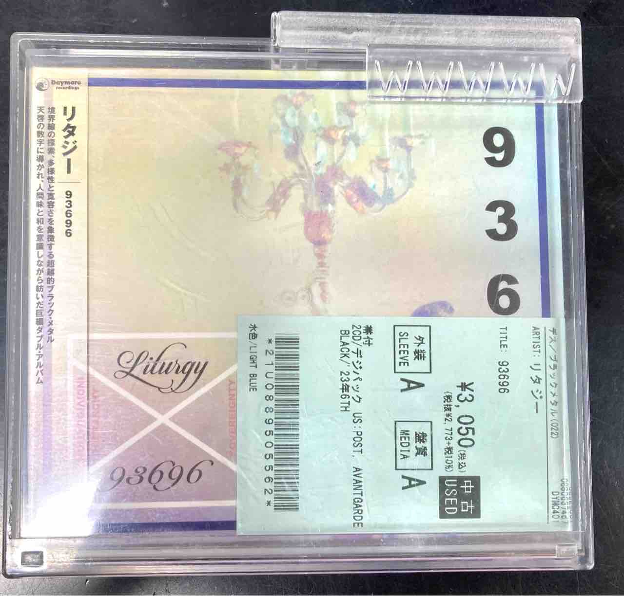メタル】デスメタル、ブラックメタルの中古CD多数入荷しました