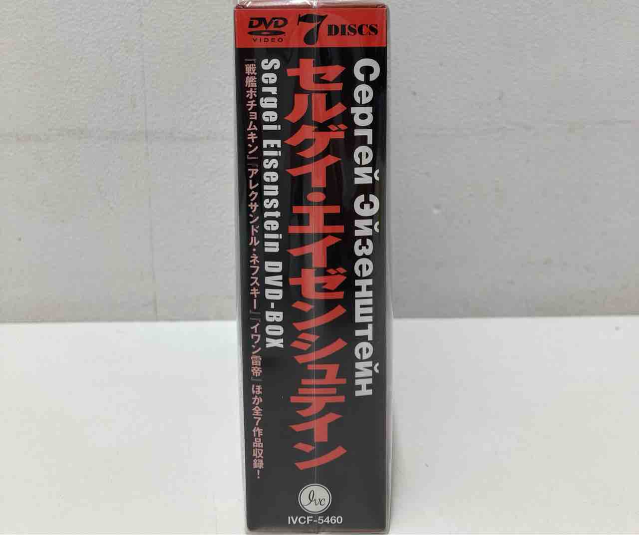 廃盤】セルゲイ・エイゼンシュテインDVD-BOX〈7枚組〉 廃盤】セルゲイ