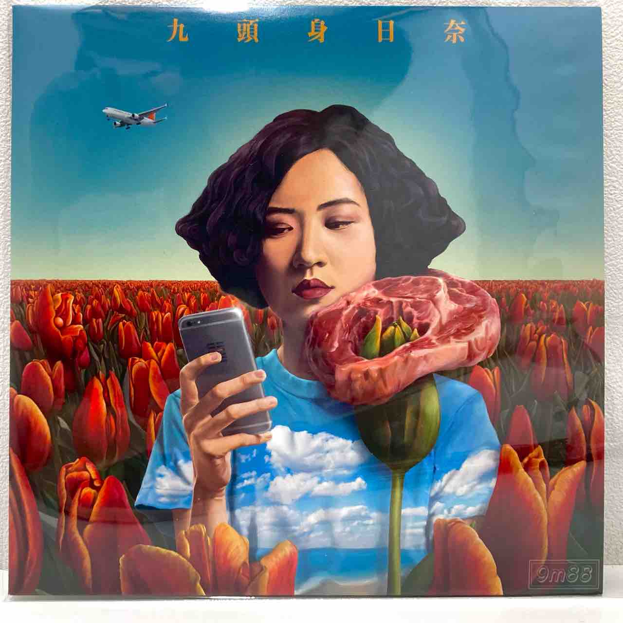 CSR PLASTIC LOVE 7インチレコード tofubeats PLASTIC LOVE 7インチレコード - メルカリ