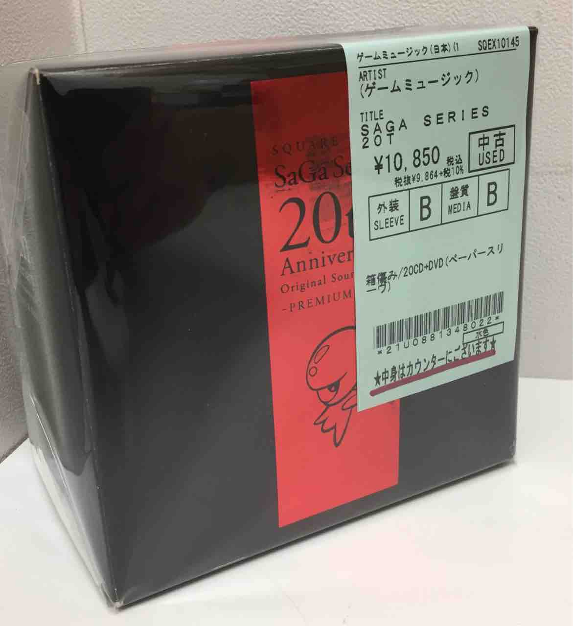 悪魔城 ドラキュラ』各種廃盤サントラCD、『SaGa』シリーズCDBOX