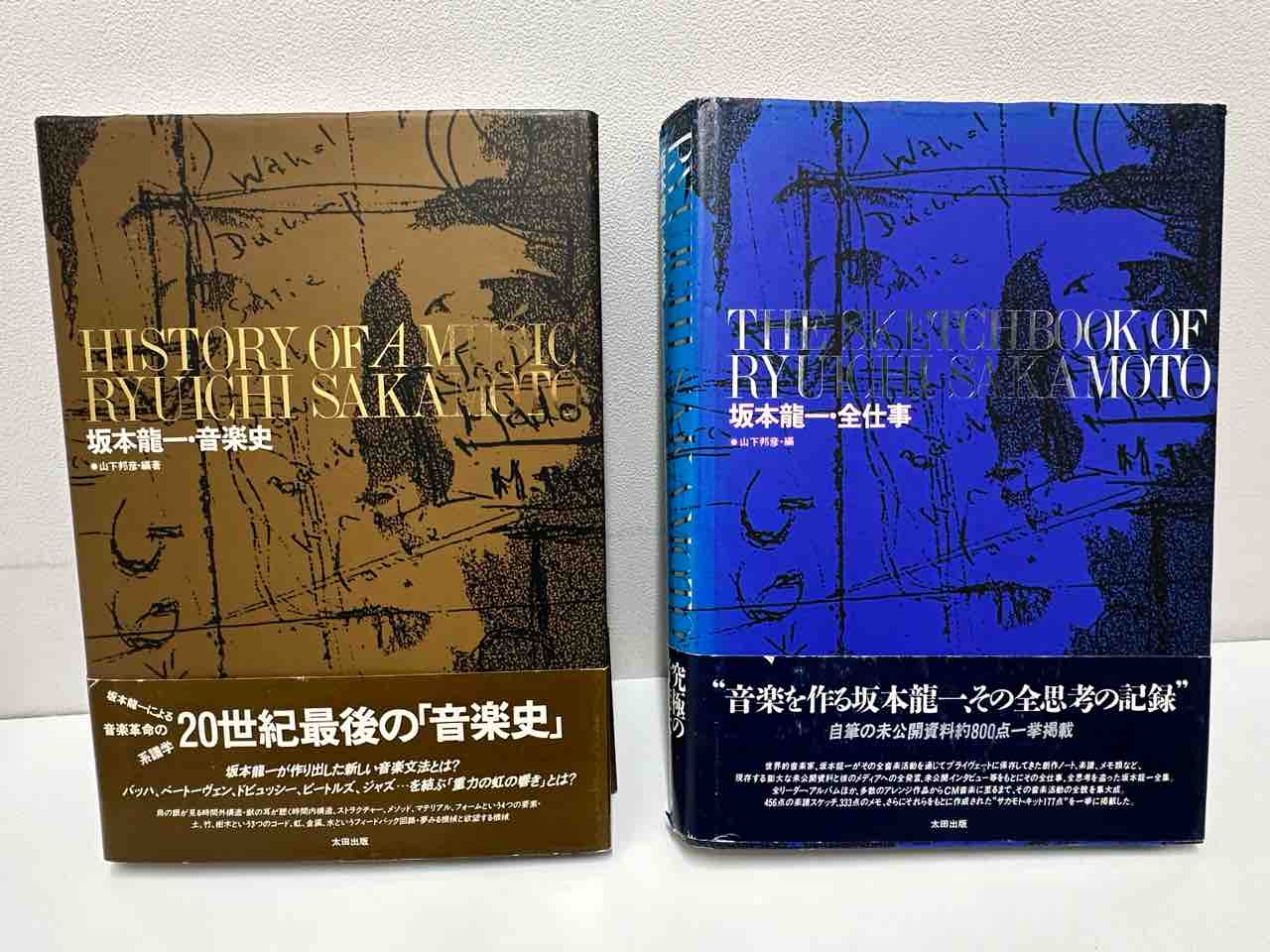 坂本龍一　音楽史 坂本龍一 書籍「音楽史」「全仕事」入荷しました : ディスクユニオン中野店