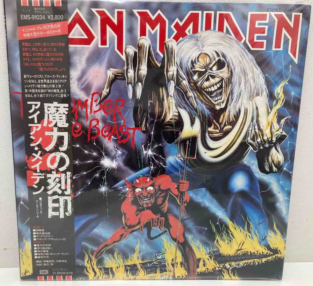 アイアン・メイデン】帯付国内盤中古レコードが入荷いたしました アイアン・メイデン】帯付国内盤中古レコードが入荷いたしました