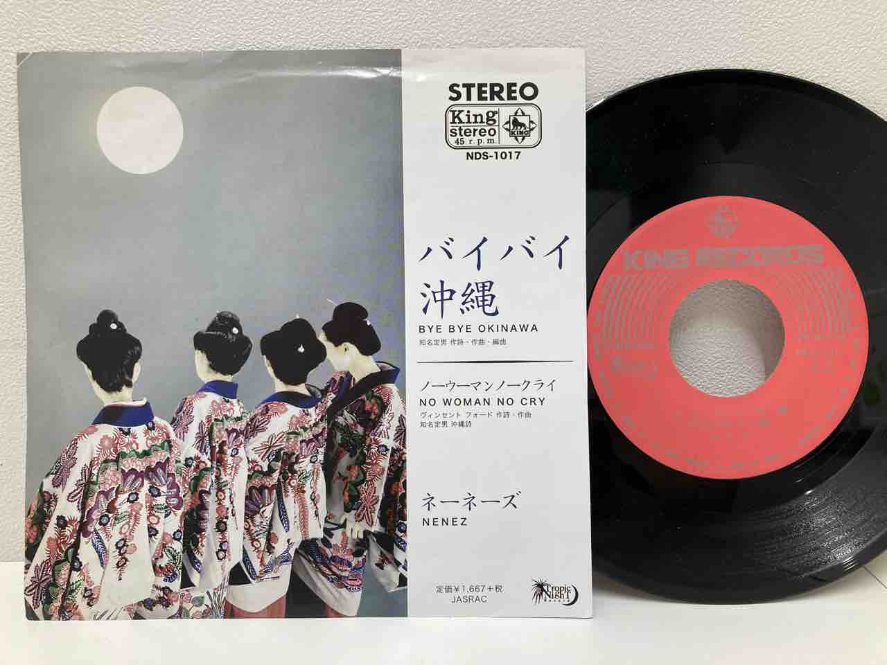 J-POP☆珍しめ！テレサテン、ネーネーズ、渋さ知らず、坂本龍一サイン