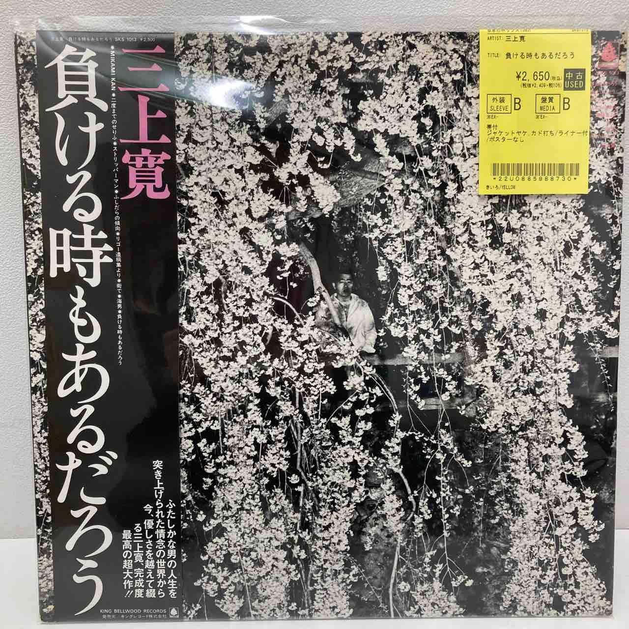 YMO,細野晴臣,鈴木茂,久保田麻琴と夕焼け楽団など 中古レコード入荷