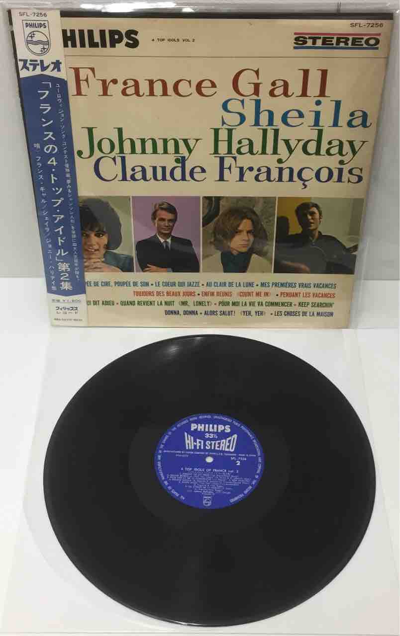 フランスの4・トップ・アイドル」第2集 フランス・ギャル/シェイラ他