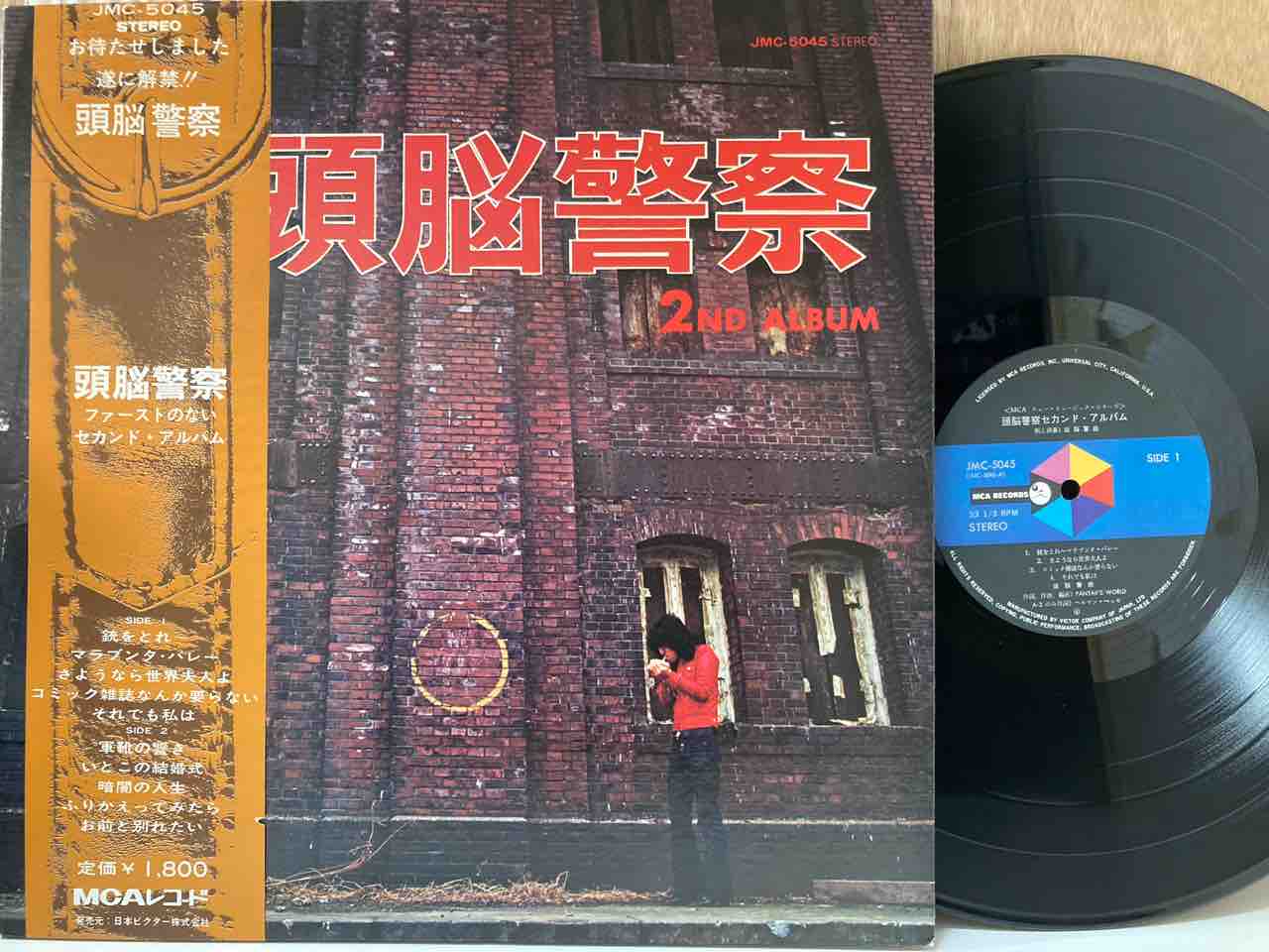日本のロック・ポップス 廃盤中古レコード入荷情報 頭脳警察2ndオリジナル盤やフード・ブレインなど! : ディスクユニオン中野店 日本のロック・ポップス 廃盤中古レコード入荷情報 頭脳警察2ndオリジナル盤やフード・ブレインなど! : ディスクユニオン中野店