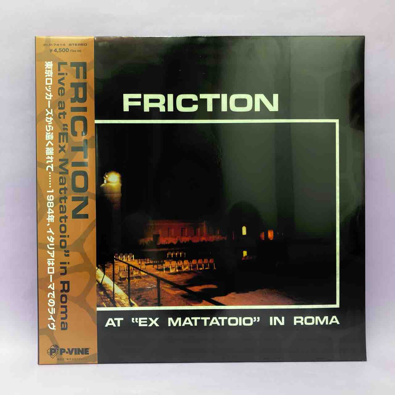 【中古LP】FRICTION - 軋轢 ssap019_obi_mockup.jpg?v=