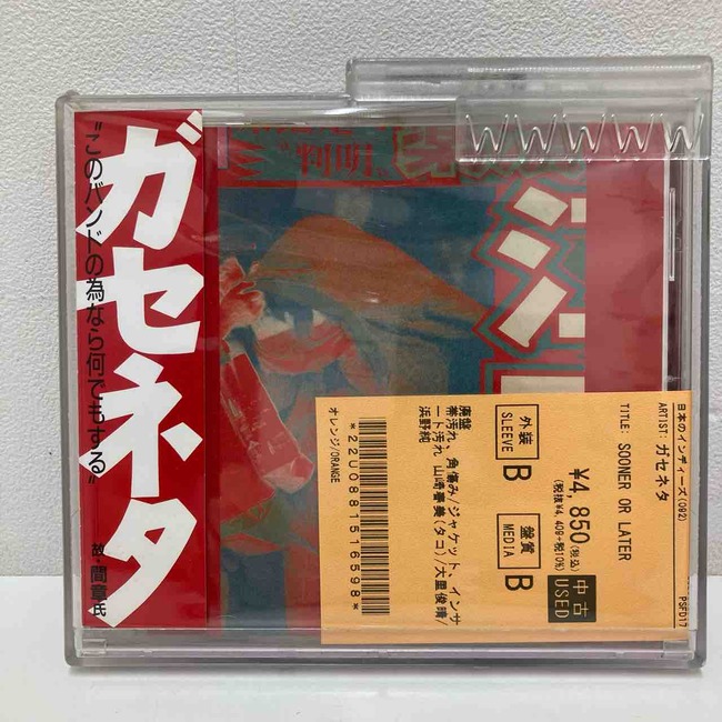 【廃盤】50 Great Recordings 50枚組 完全生産限定盤 ☆4/6(土)『ロック廃盤CDセール』 : ディスクユニオン立川店