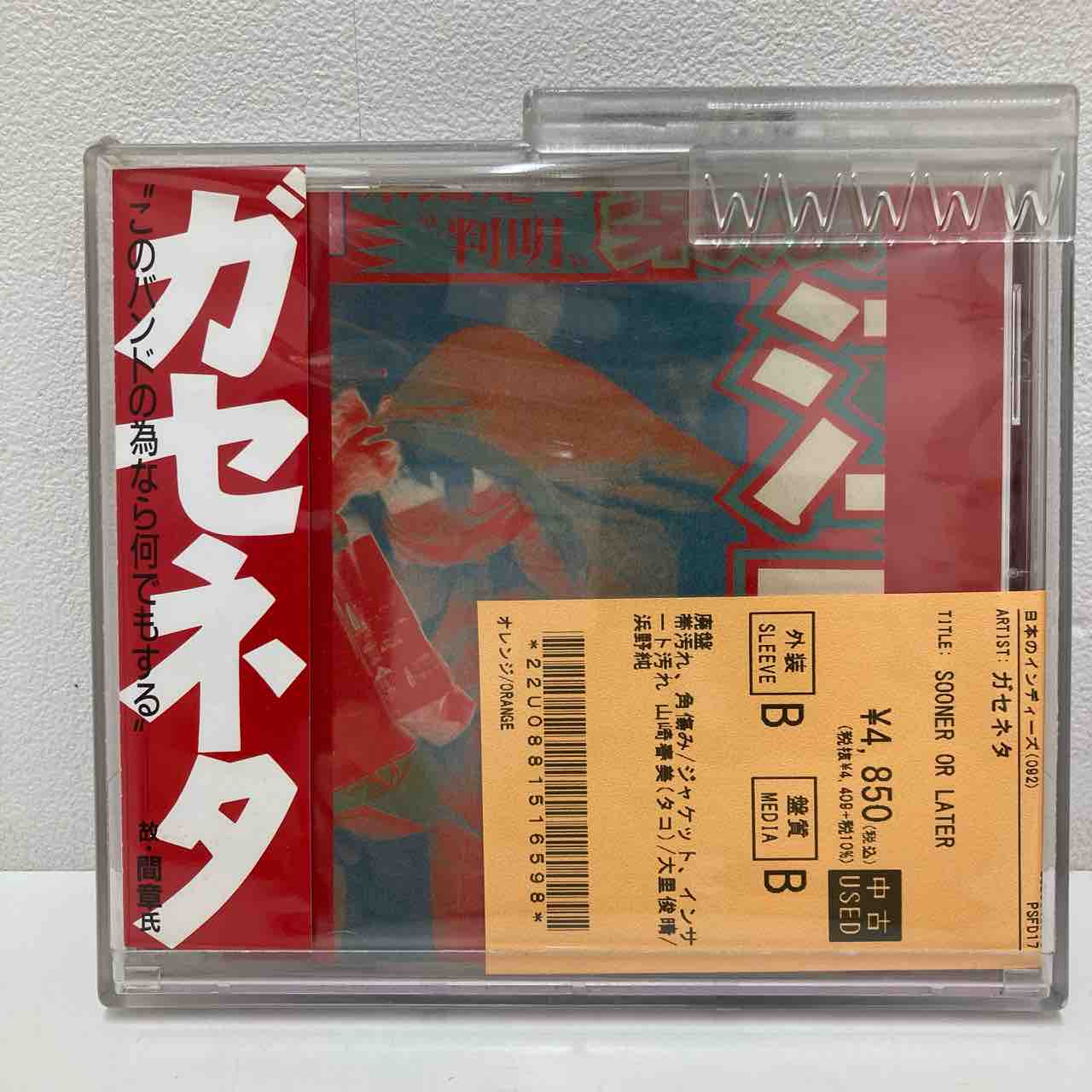 廃盤【新品未開封含むCD6枚セット】DISH// 初回『僕たちがやりました』他 GozjvKrbsAAi_Xo.jpg