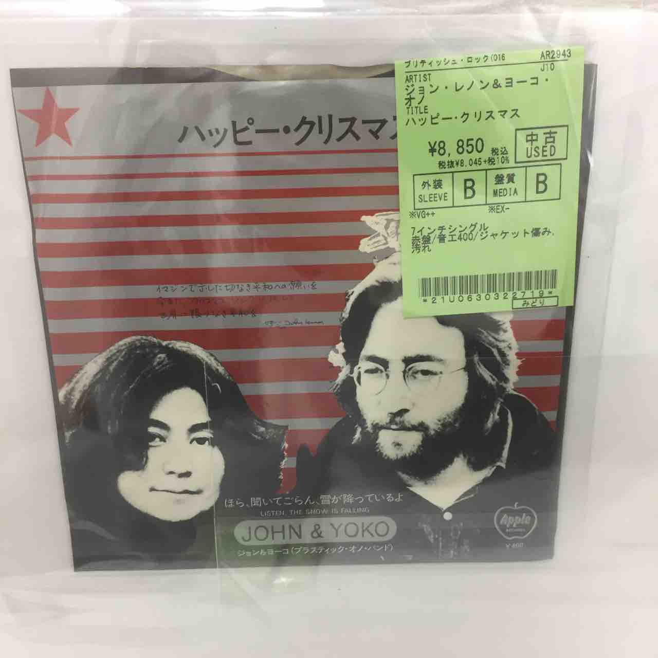 坂本龍一 / 藤井風 / ジョン・レノン&ヨーコ・オノ 日本の 坂本龍一 / 藤井風 / ジョン・レノン&ヨーコ・オノ 日本の