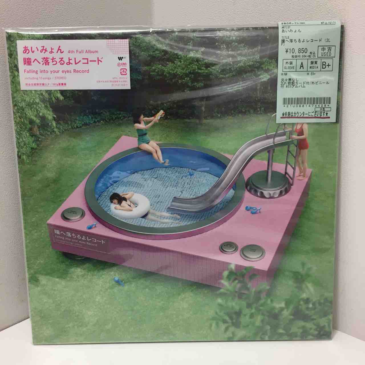 レアな珍盤！マイティ・井上 / ふるいボトル / しのび逢い ローオンレコード レアな珍盤！マイティ・井上 / ふるいボトル / しのび逢い ロー