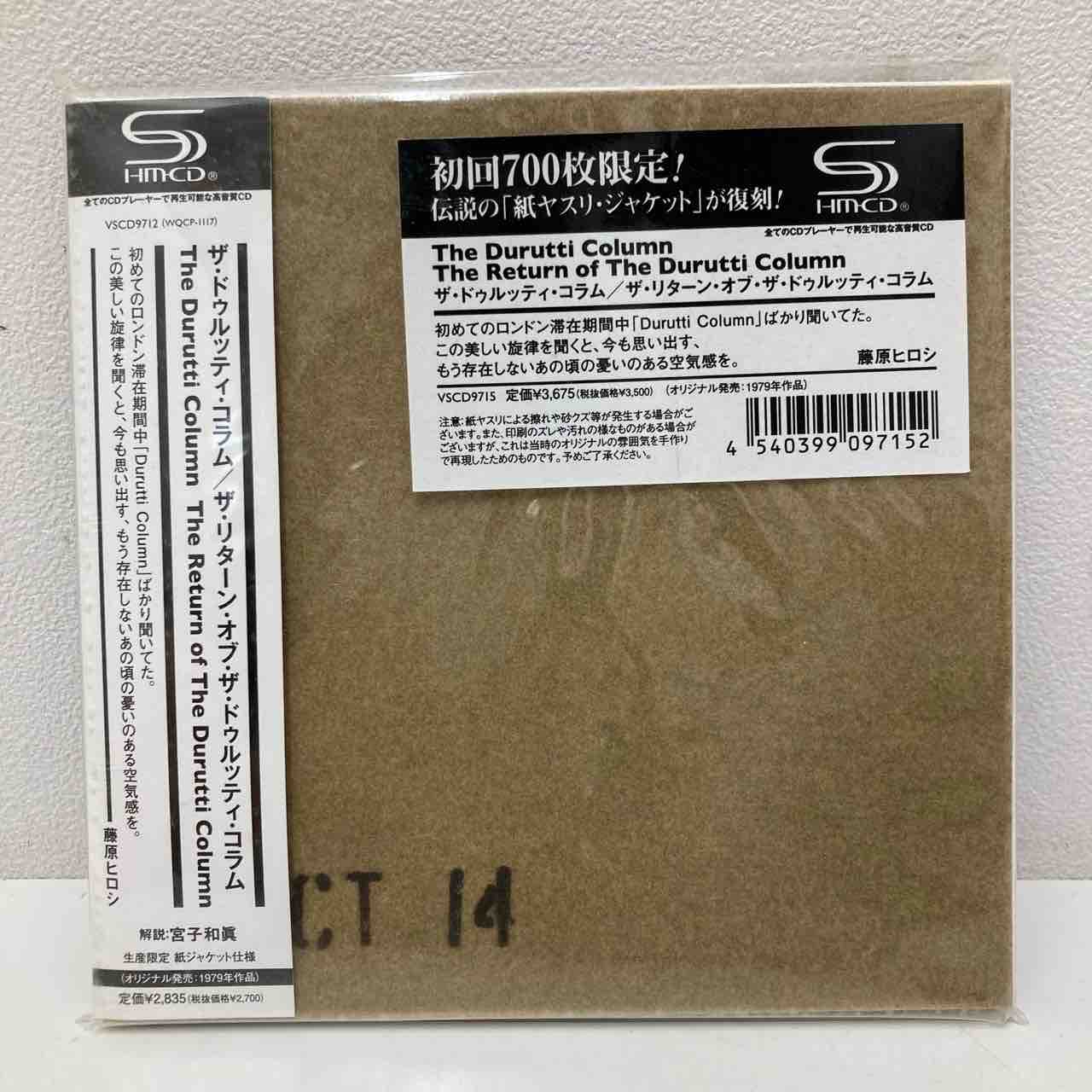 The Durutti Column『The Return of The Durutti Column』紙
