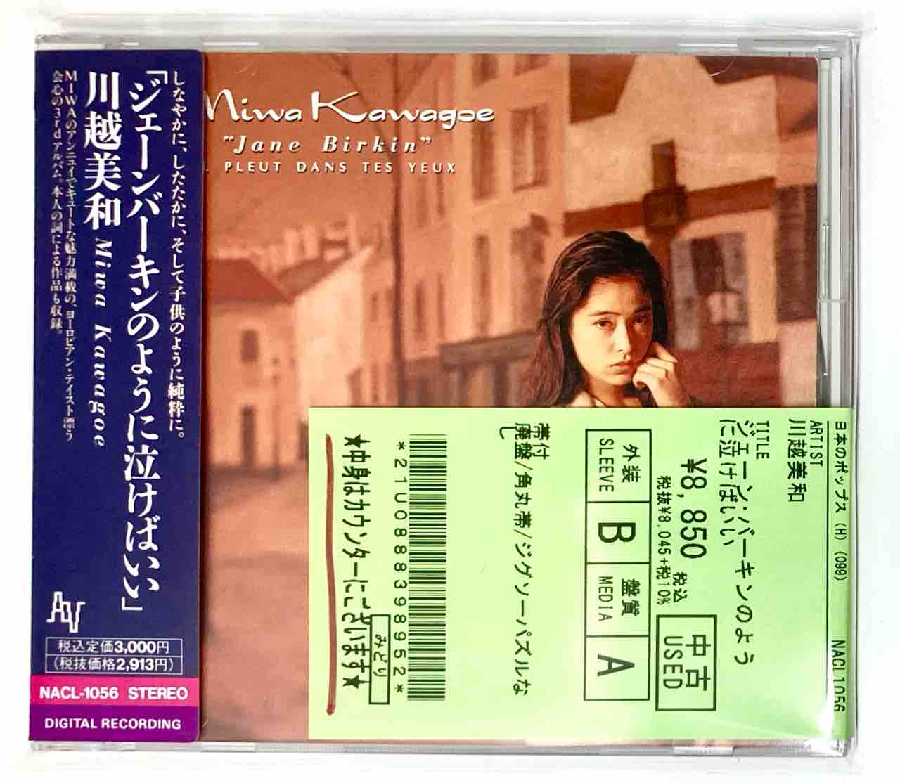 J-POP】川越美和、杉本理恵 廃盤中古CD入荷しました！！！ : ディスク