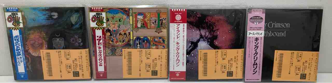 イエス』『キング・クリムゾン』良質中古紙ジャケットが入荷いたしまし