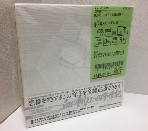 Amazon.co.jp: 血に飢えた四半世紀: ミュージック