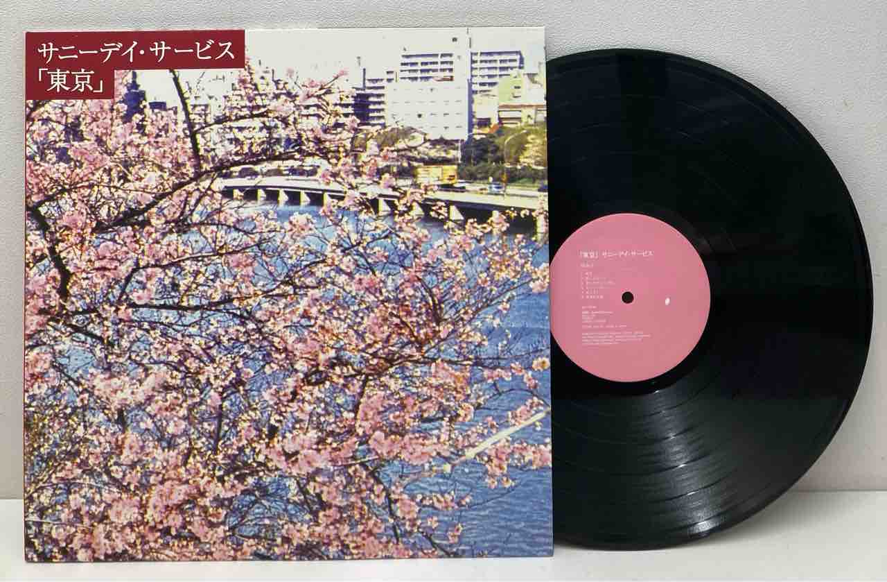 サニーデイサービス 24時レコード Amazon.co.jp: 24時 - サニーデイ・サービス: ミュージック