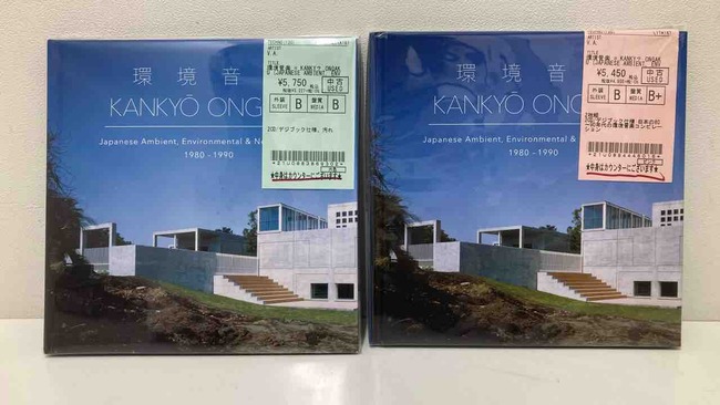 V.A. / 環境音楽 = KANKY? ONGAKU”/アンビエント/中古ブックレット2CD入荷いたしました : ディスクユニオン中野店 V.A. / 環境音楽 = KANKY? ONGAKU”/アンビエント/中古ブックレット2CD入荷いたしました : ディスクユニオン中野店