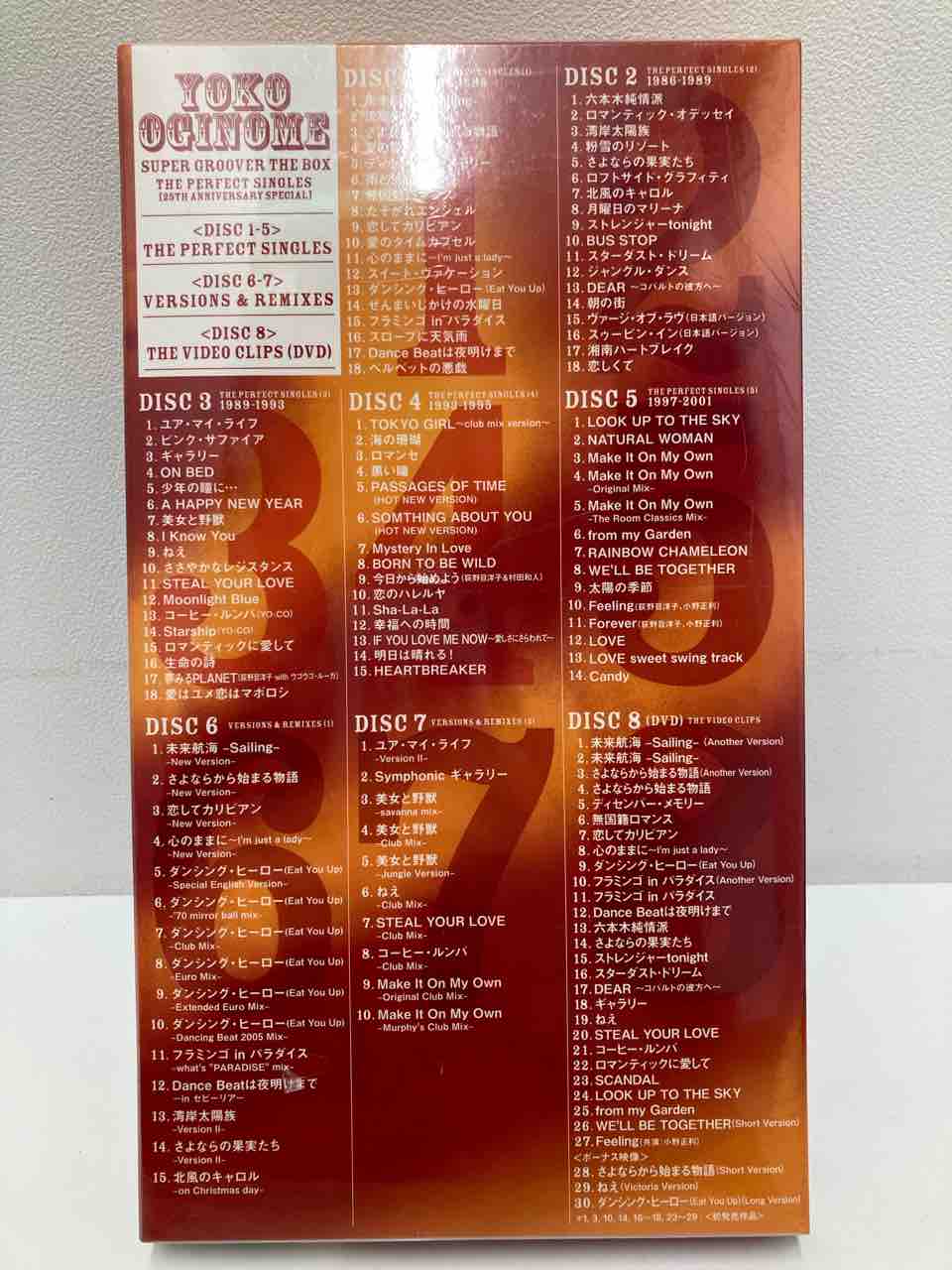 荻野目洋子】25周年アニバーサリー中古未開封CD BOX入荷いたしました