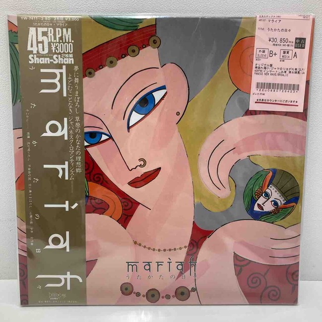 マヘル、マライア、坂本慎太郎、坂本龍一など 中古レコード入荷