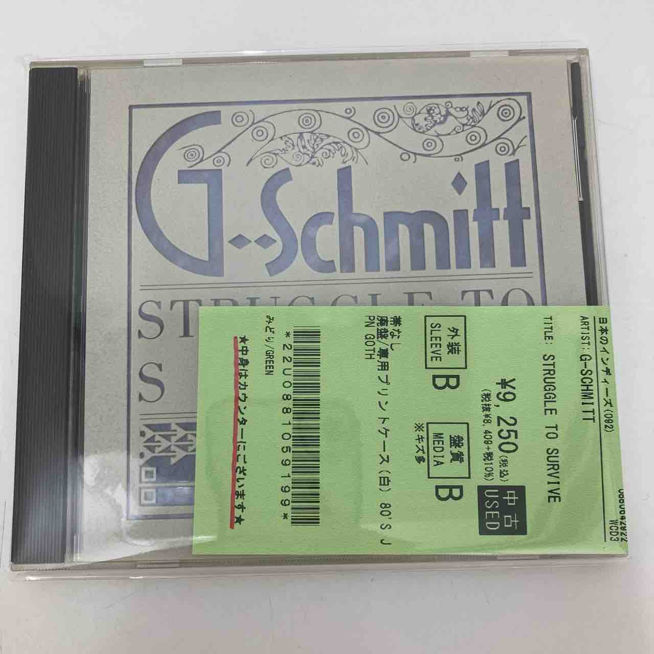 G-SCHMITT、サディ・サッズ、Z.O.Aなど WECHSELBALG関連 中古CD入荷