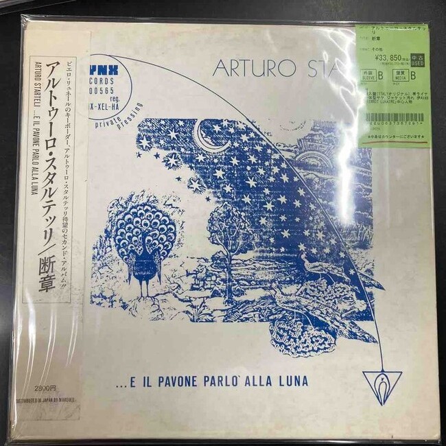 【オリジナル盤】YNQ / Angles Without Edges 盤質:EX 中古アヴァンギャルド廃盤レコード厳選放出！ : ディスクユニオン中野店