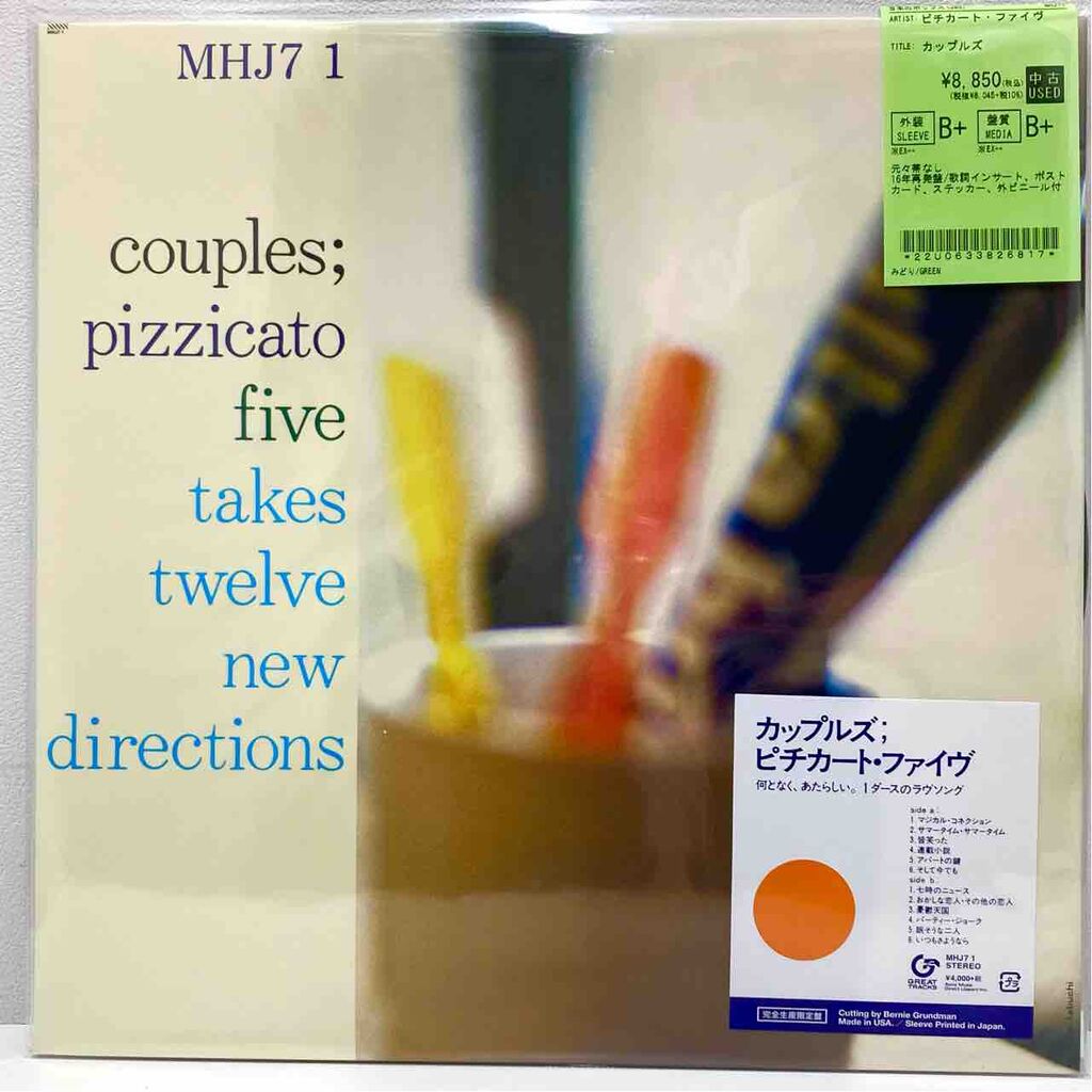 年末】中古LP ピチカート・ファイヴ 、キリンジなどJPOPまとめて入荷