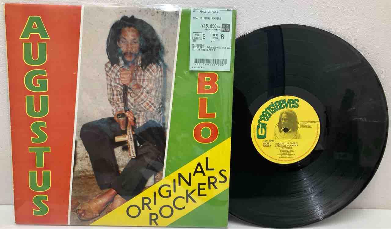 オーガスタス・パブロの名盤『ORIGINAL ROCKERS』中古UKオリジナル盤が