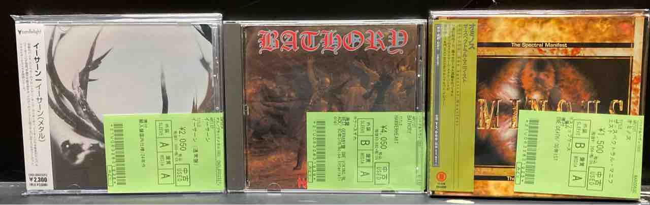 BATHORY