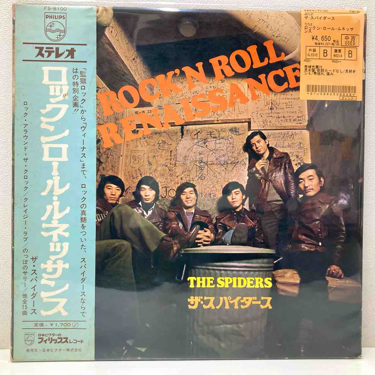 スパイダース レコード サイン ポスター 貴重 かまやつひろし GS