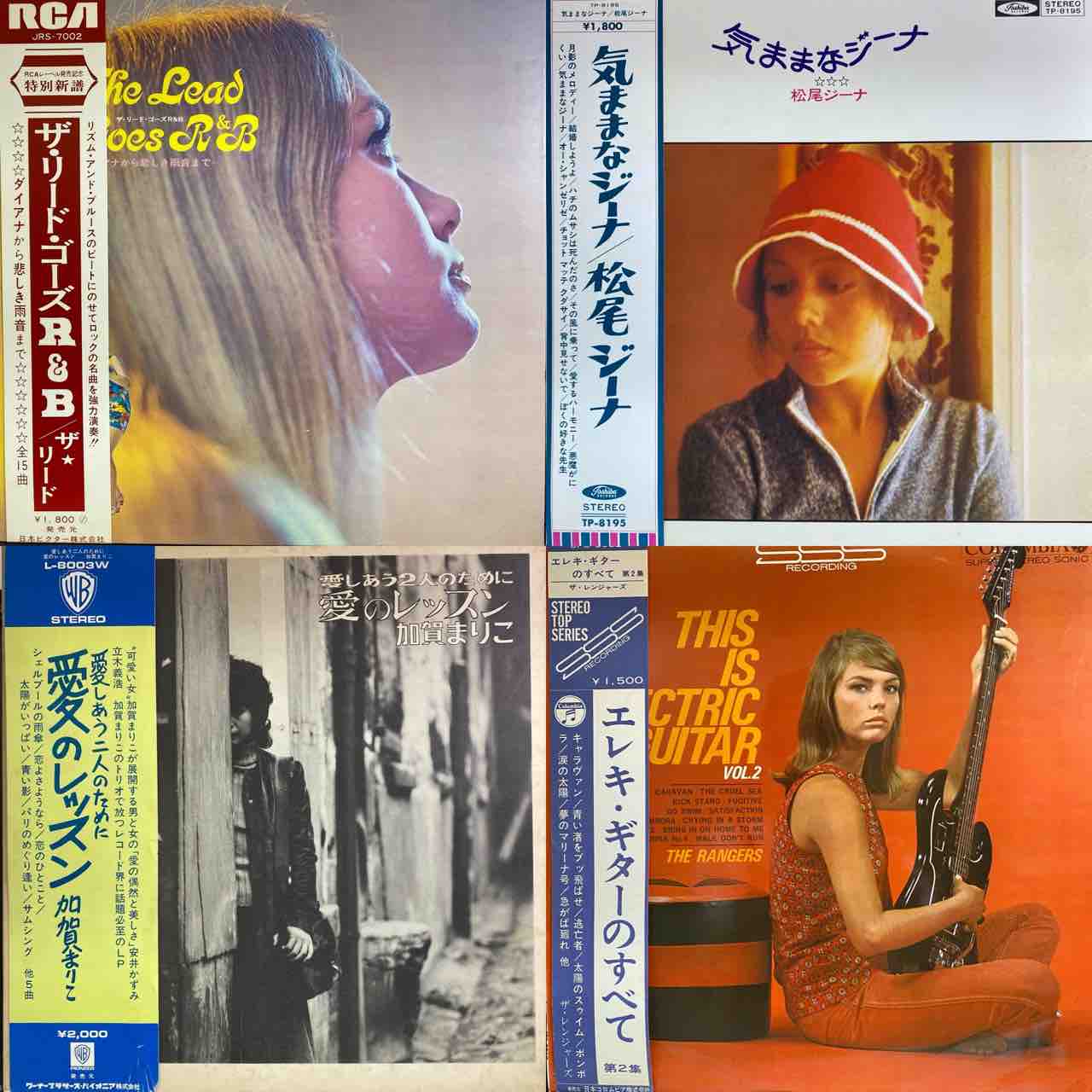 4/15(月) 日本のロック・ポップス 廃盤中古レコード入荷情報 4/15(月) 日本のロック・ポップス 廃盤中古レコード入荷情報