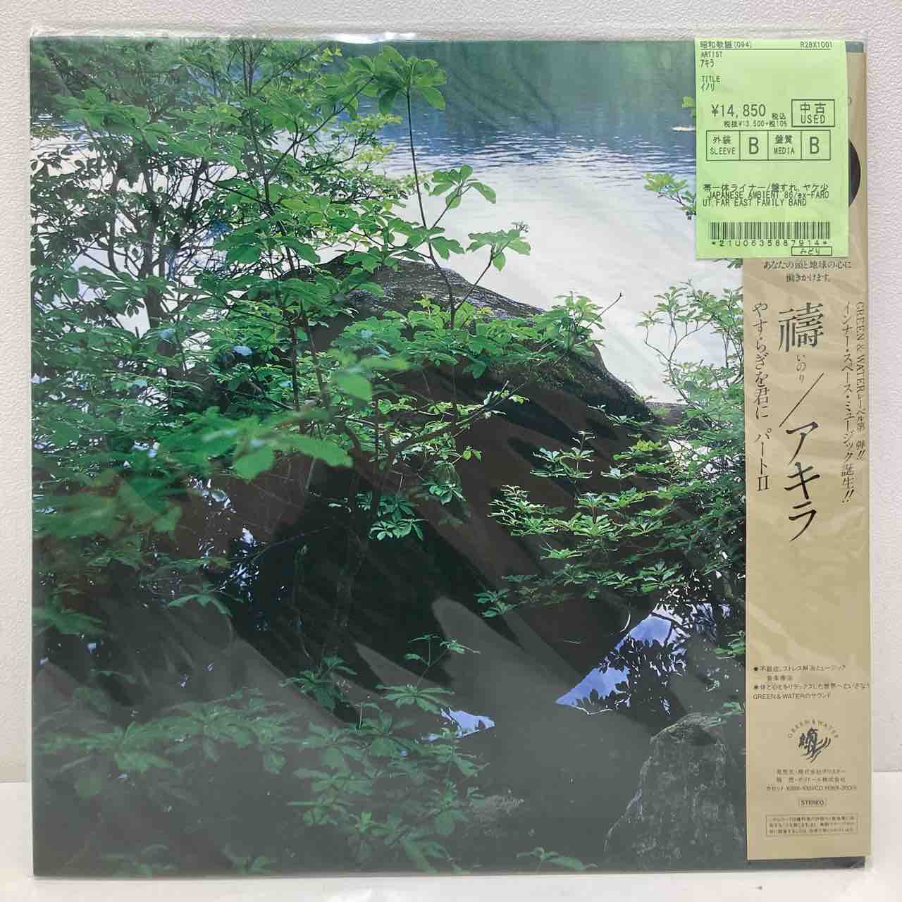 アジカン』『バクチク』『アキラ』など日本のロック・ポップス中古