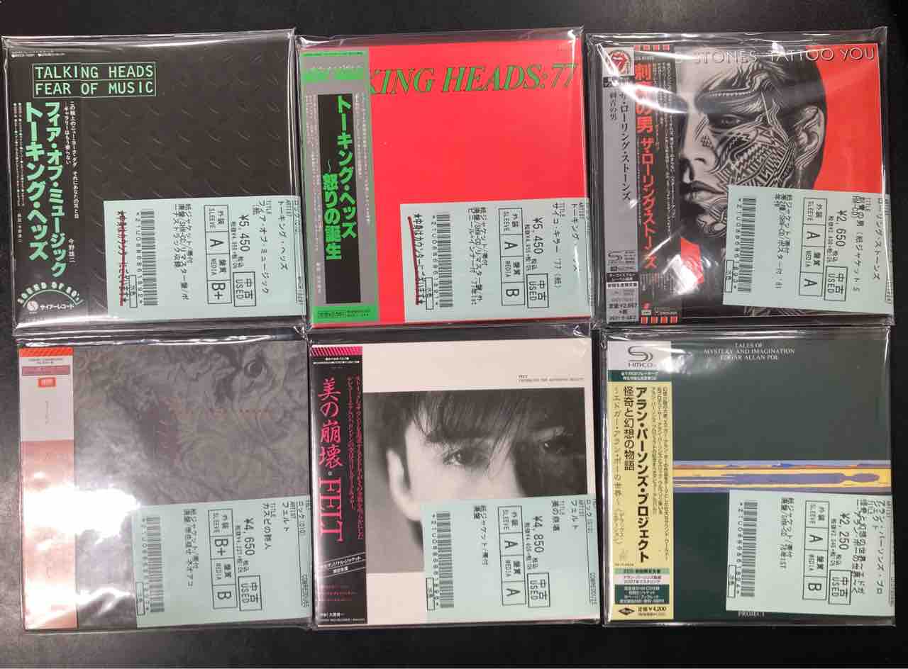 ブライアン・イーノ他プログレ ロック中古帯付 紙ジャケCD,BOXの