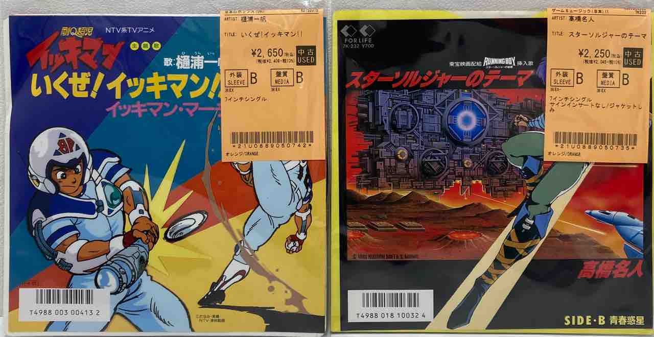 魔神英雄伝ワタル/聖闘士星矢などアニメ7インチレコード入荷しました