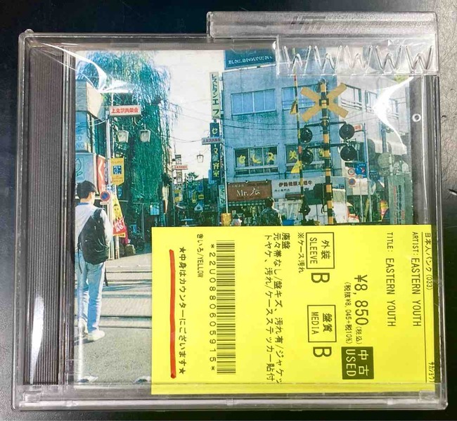 EASTERN YOUTH 坂井商店 CD 廃盤 ひょうたん CD 二宮友和（PANICSMILE パニックスマイル eastern youth