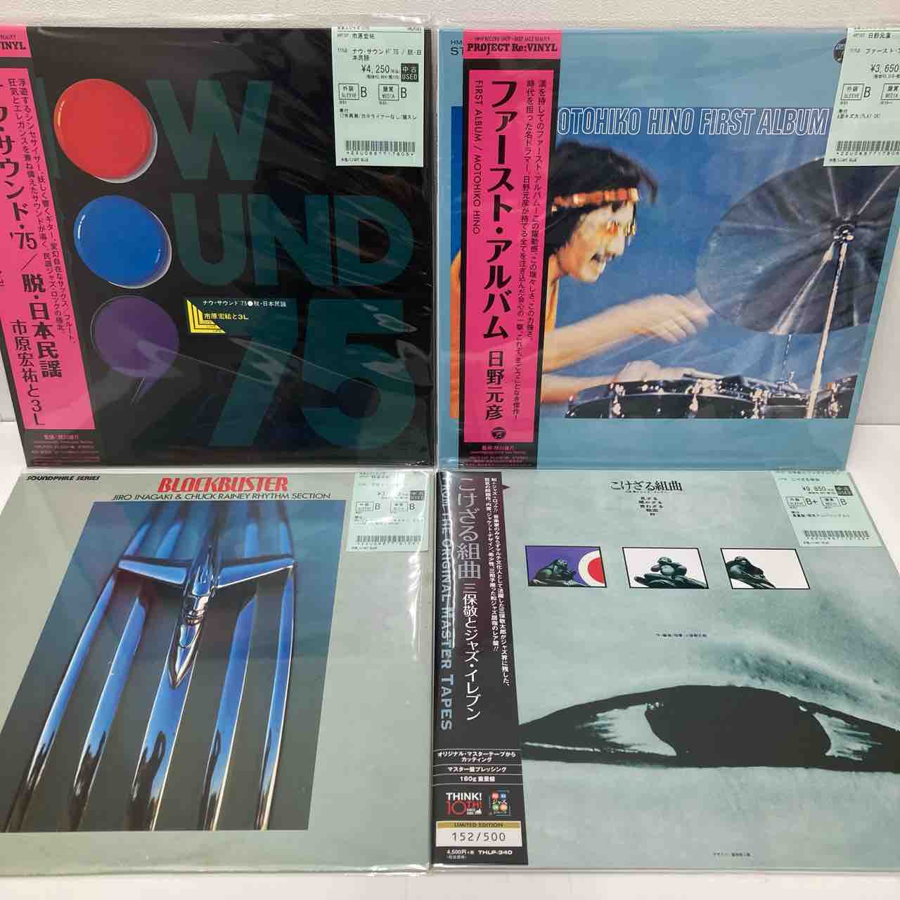 石川晶,日野元彦など 日本人ジャズ中古レコードまとめて入荷しました